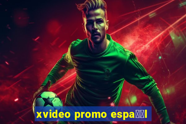 xvideo promo espa甯給l